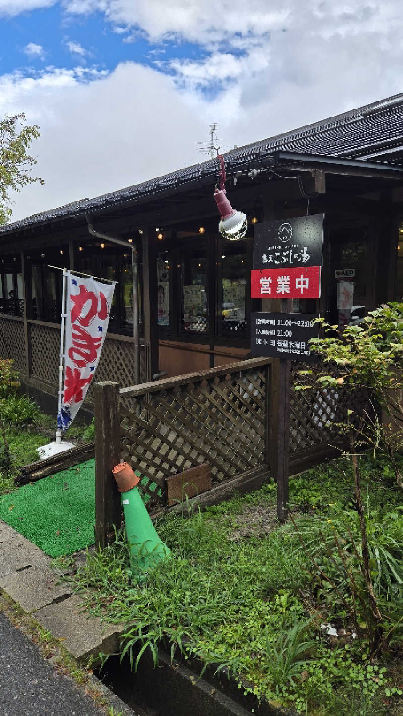 貴弘さんの信州駒ヶ根高原家族旅行村 露天こぶしの湯のサ活写真