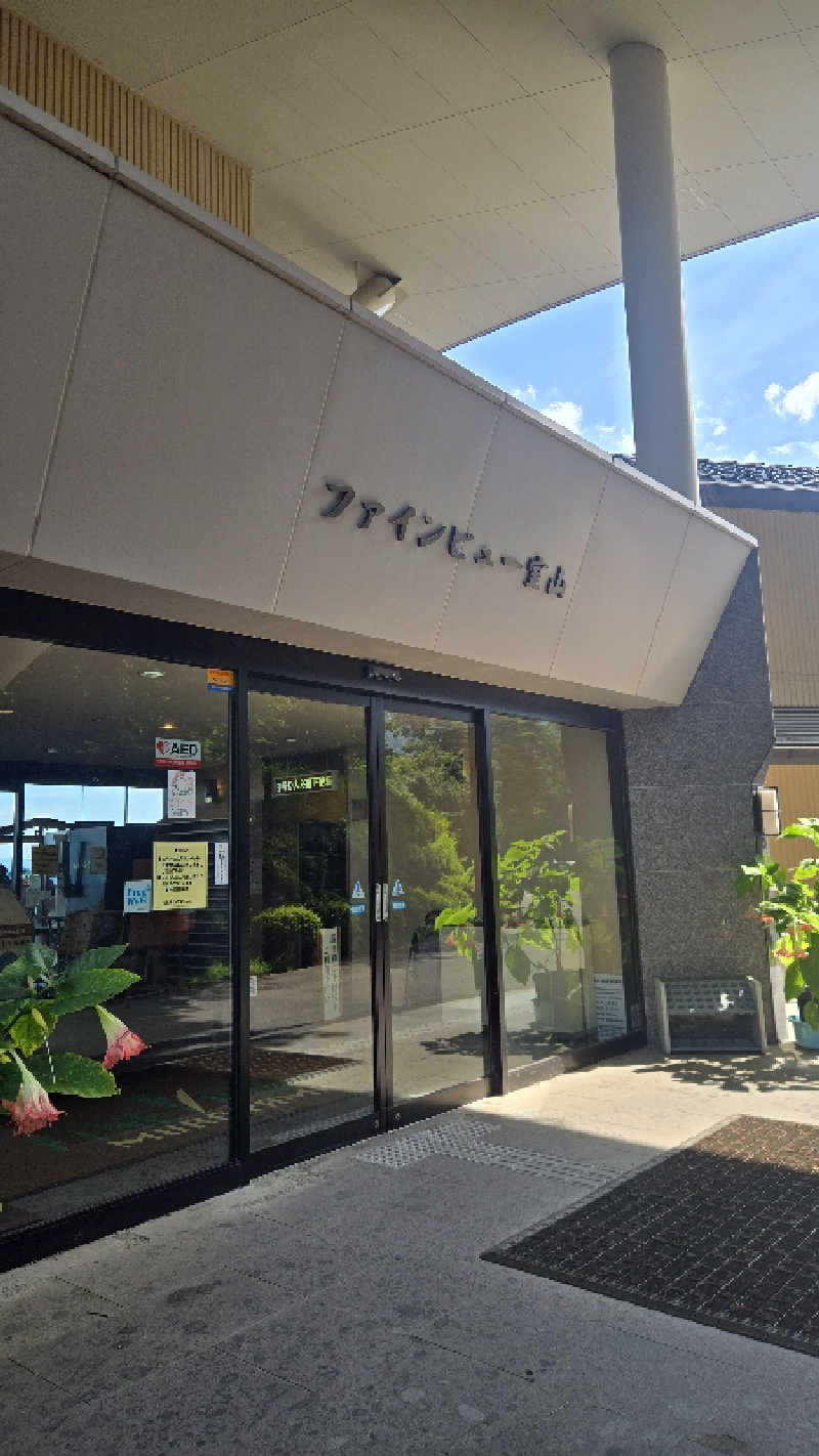 貴弘さんの安曇野みさと温泉 ファインビュー室山のサ活写真