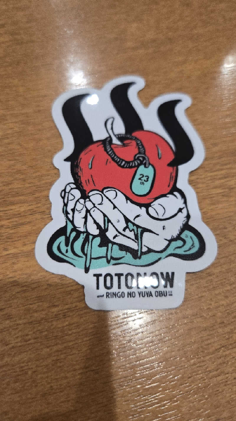 貴弘さんの林檎の湯屋 おぶ～のサ活写真