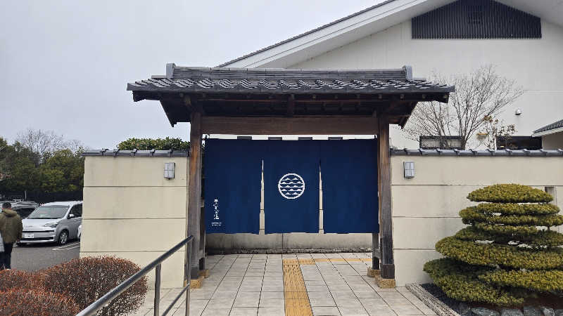 貴弘さんの天光の湯のサ活写真