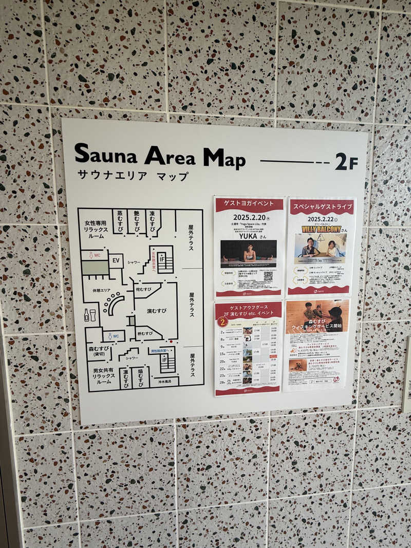 ピナっ子さんの常総ONSEN&SAUNA お湯むすびのサ活写真