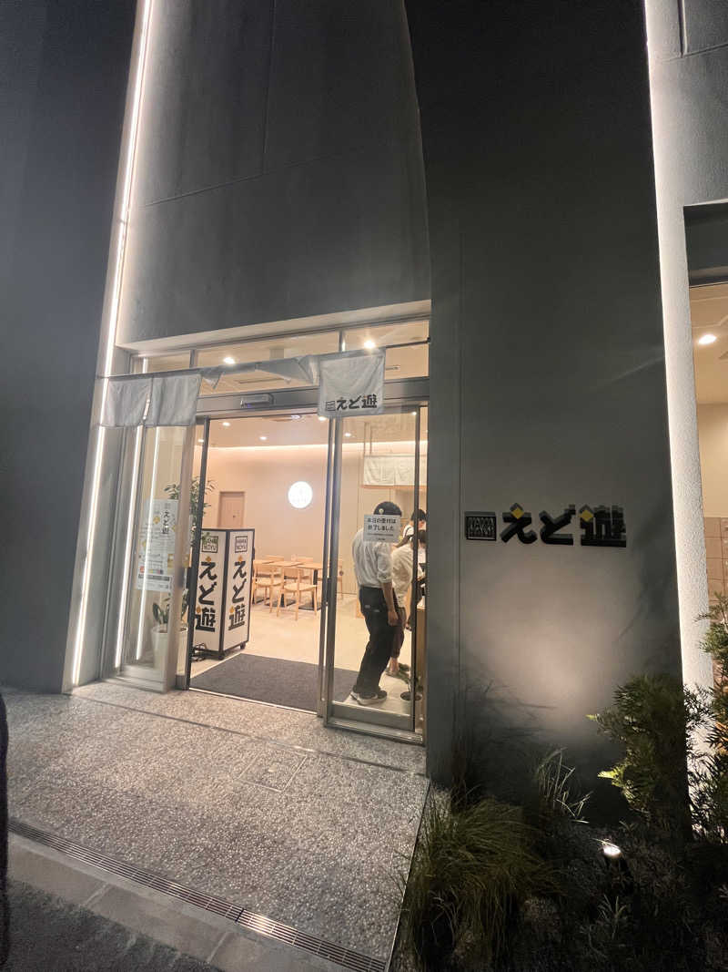 おねぎさんのHAMANOYUえど遊のサ活写真