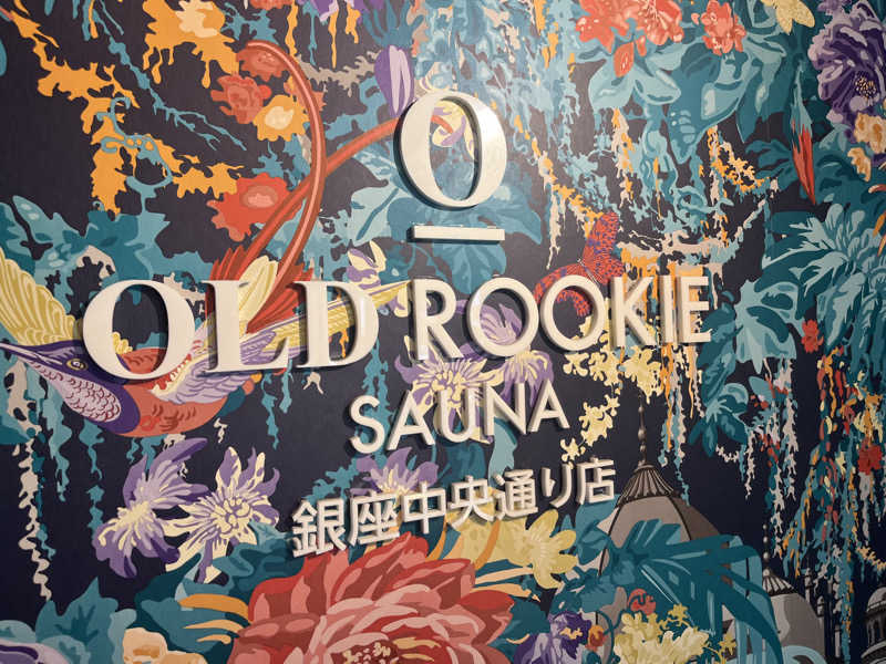 おねぎさんのオールドルーキーサウナ銀座中央通り店のサ活写真