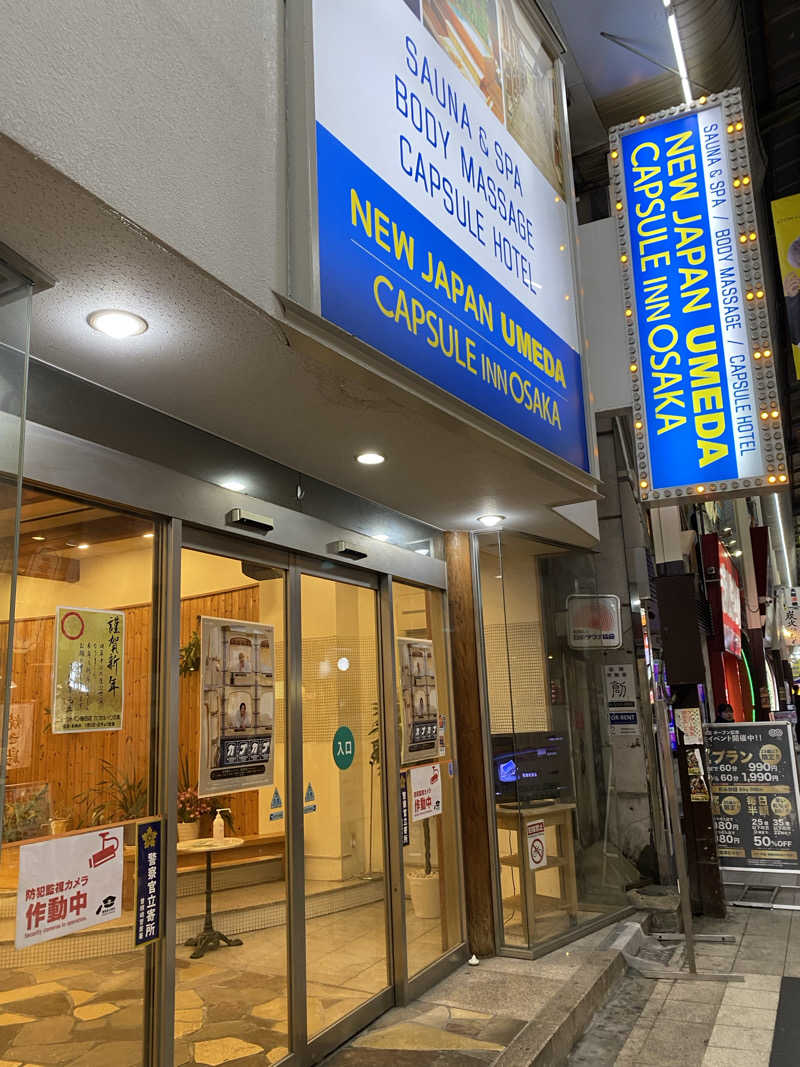 マッカッカさんのニュージャパン 梅田店(カプセルイン大阪)のサ活写真