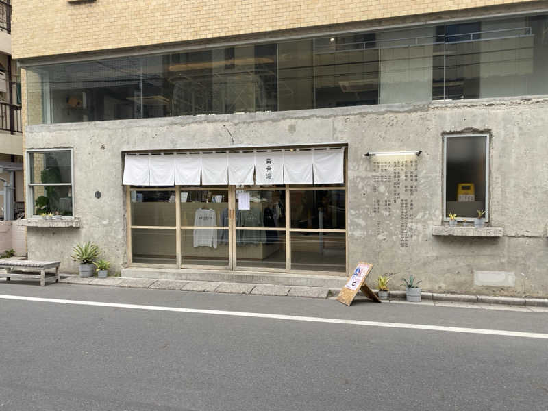 マッカッカさんの黄金湯のサ活写真