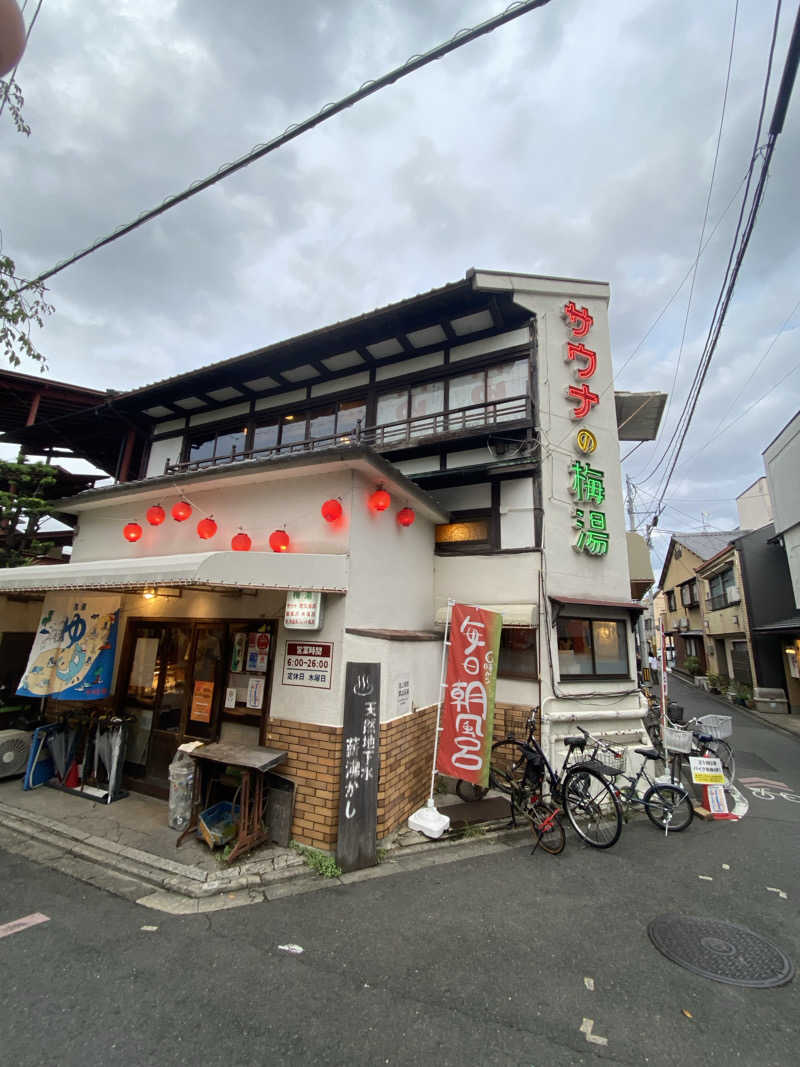 マッカッカさんのサウナの梅湯のサ活写真