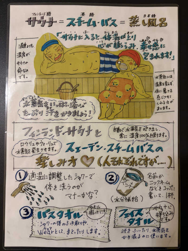 sauna.hakamataさんのサウナカフェumikkoのサ活写真
