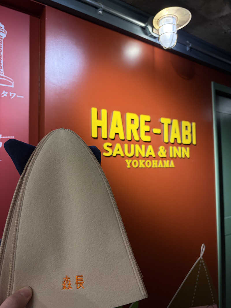 sauna.hakamataさんのHARE-TABI SAUNA&INNのサ活写真