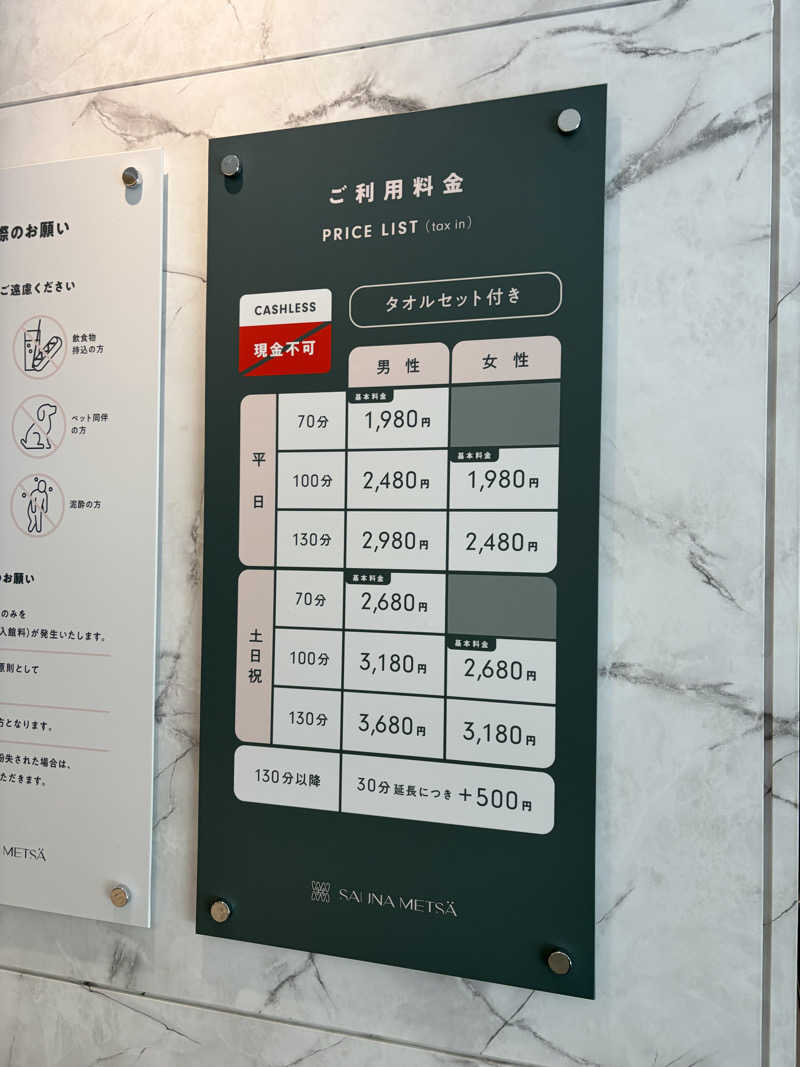 sauna.hakamataさんのサウナメッツァ 大井町トラックスのサ活写真