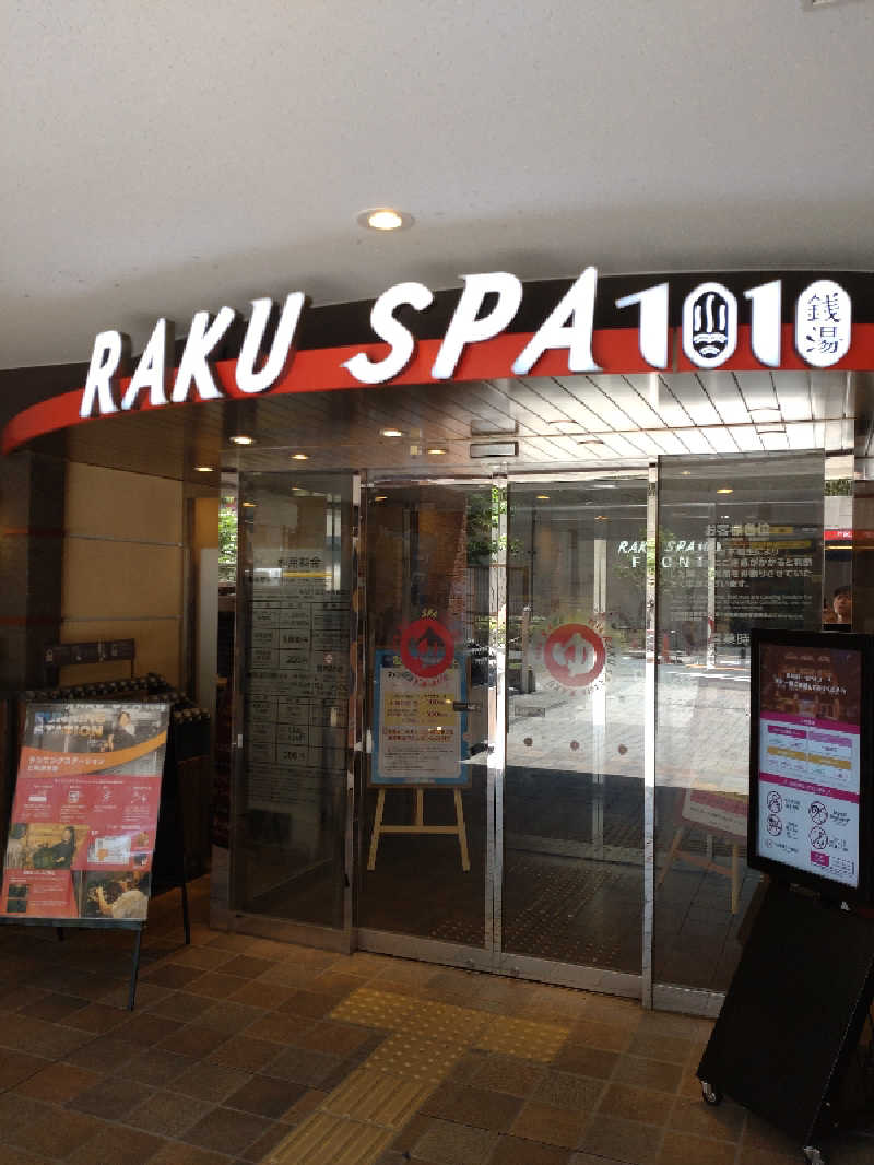 青狐さんのRAKU SPA 1010 神田のサ活写真