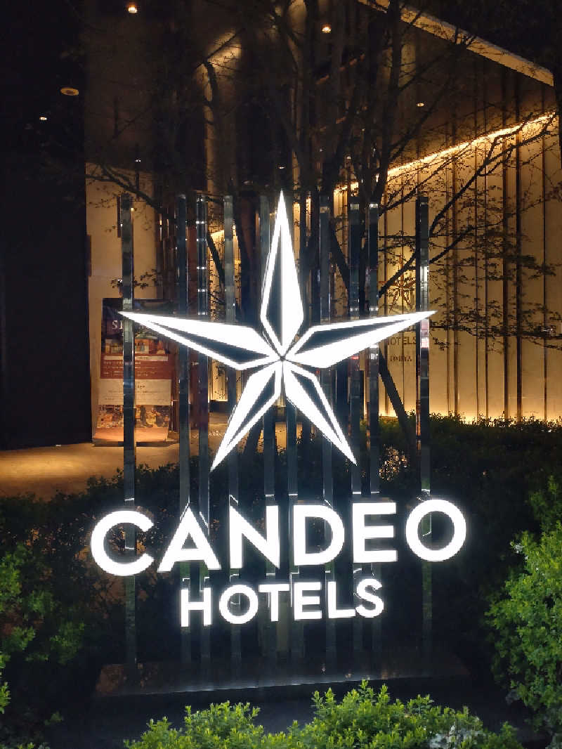 青狐さんのカンデオホテルズ大宮のサ活写真