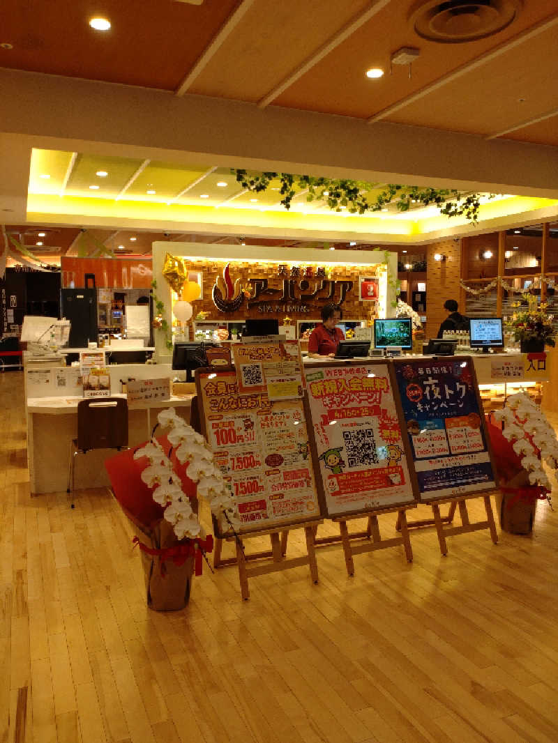 青狐さんの天然温泉アーバンクア SPA & LIVINGのサ活写真