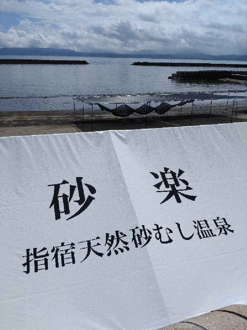 青狐さんの砂むし会館砂楽のサ活写真