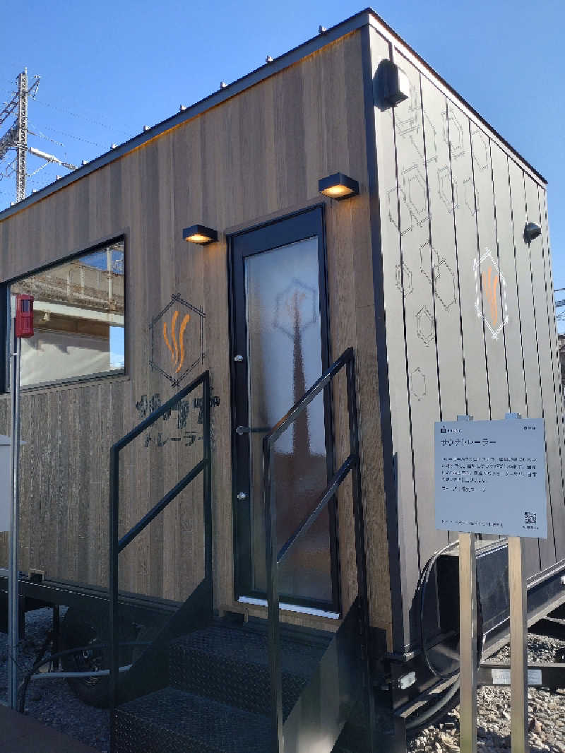 青狐さんのリトルリトリートデポのサ活写真