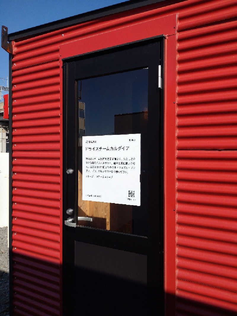 青狐さんのリトルリトリートデポのサ活写真