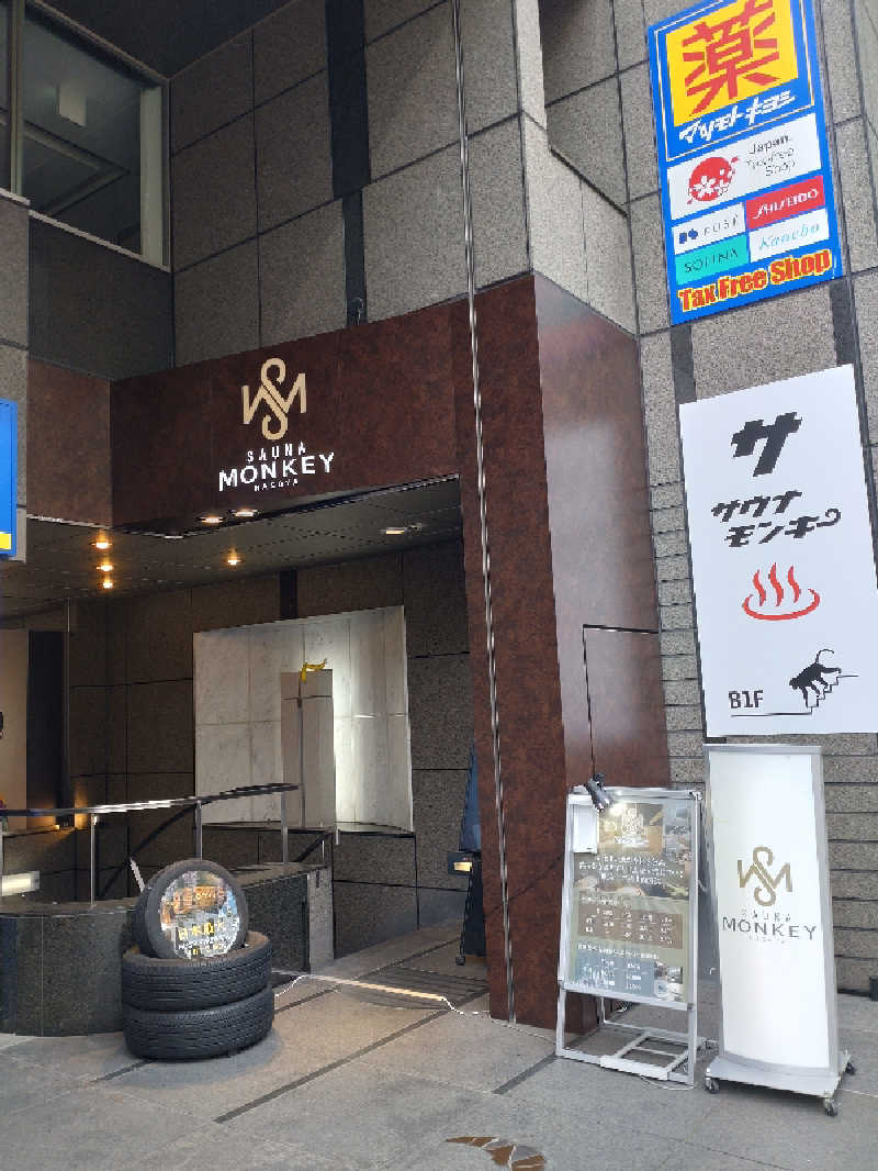 青狐さんのSAUNA MONKEY / サウナモンキー 名古屋のサ活写真