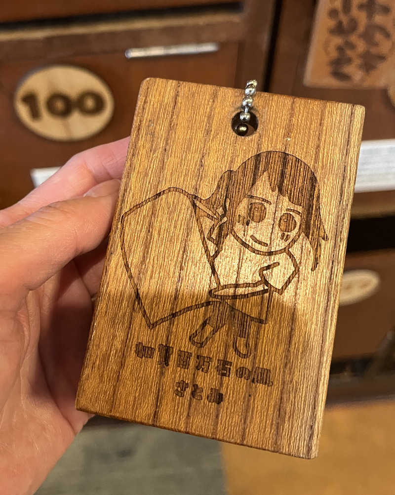 さとみさんの金城温泉元湯のサ活写真