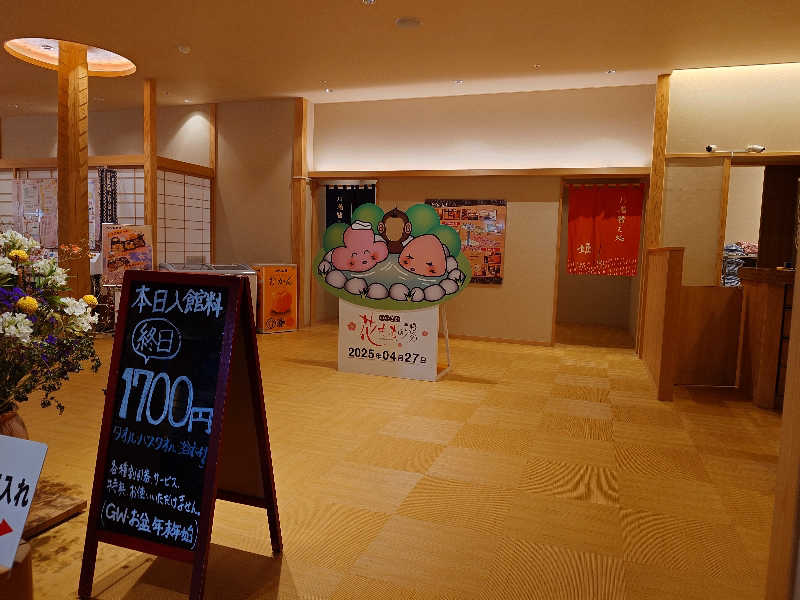 HIDEAKI.Tさんの花ももの湯のサ活写真