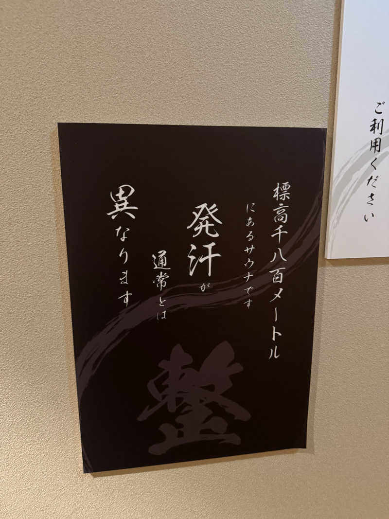 しぃちゃんさんの万座亭のサ活写真