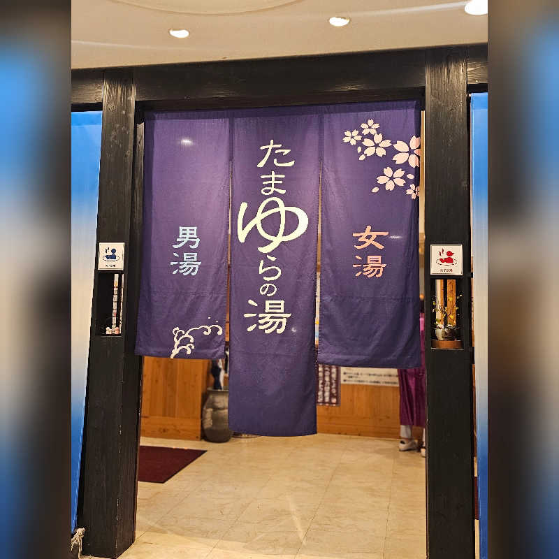 めぇさんのたまゆらの湯 (宮崎観光ホテル)のサ活写真