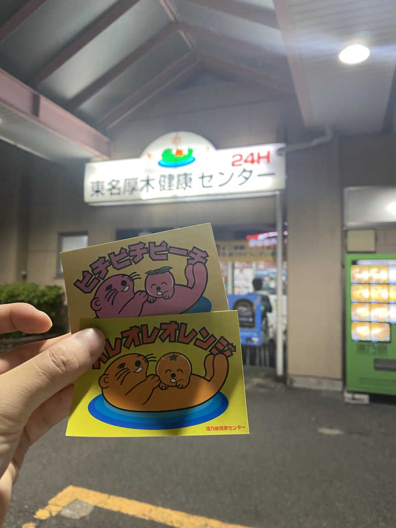乳離れできていない子像さんの湯乃泉 東名厚木健康センターのサ活写真