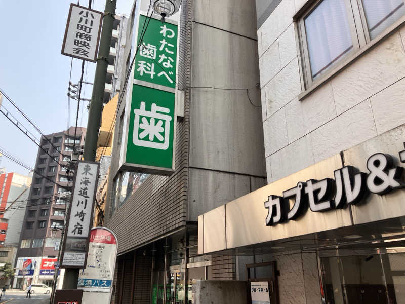 ゆで犬さんのカプセル&サウナ 川崎ビッグのサ活写真
