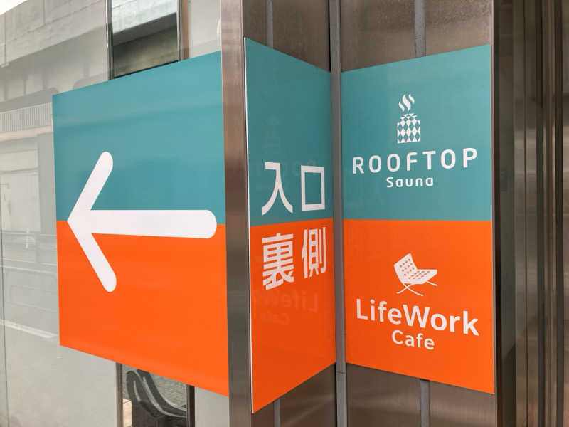 ゆで犬さんのROOFTOP(ルーフトップ)のサ活写真