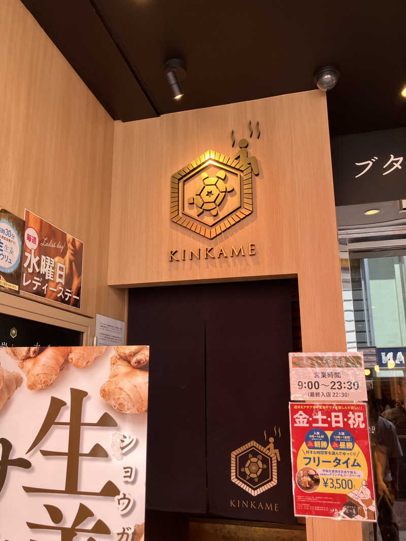 ゆで犬さんの生姜サウナ 金の亀のサ活写真