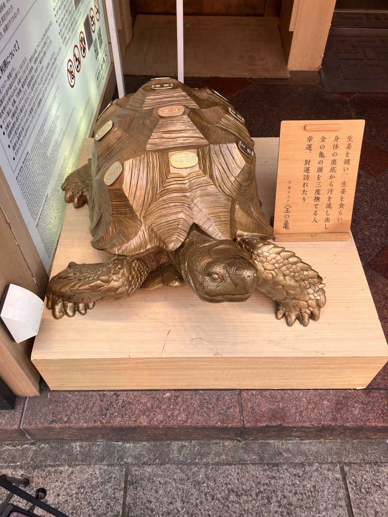 ゆで犬さんの生姜サウナ 金の亀のサ活写真