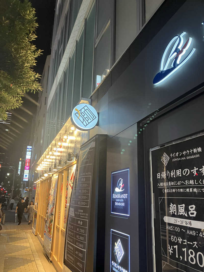 ゆで犬さんのライオンサウナ新橋 (レンブラントキャビン&スパ新橋内)のサ活写真
