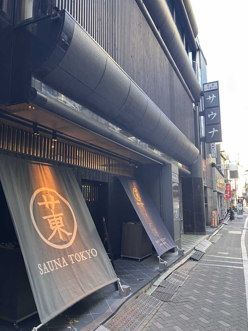 ゆで犬さんのサウナ東京 (Sauna Tokyo)のサ活写真