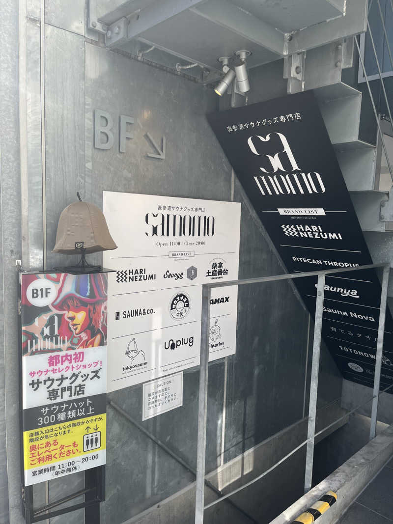 268さんの泊まれるサウナ屋さん 品川サウナのサ活写真