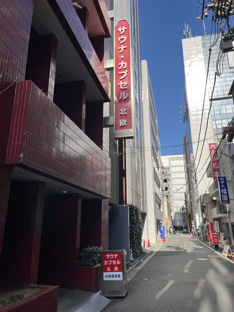 268さんのサウナ&カプセルホテル 北欧のサ活写真