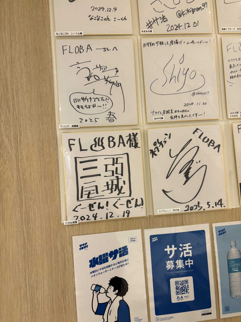 よきさんのFLOBA(フローバ)のサ活写真