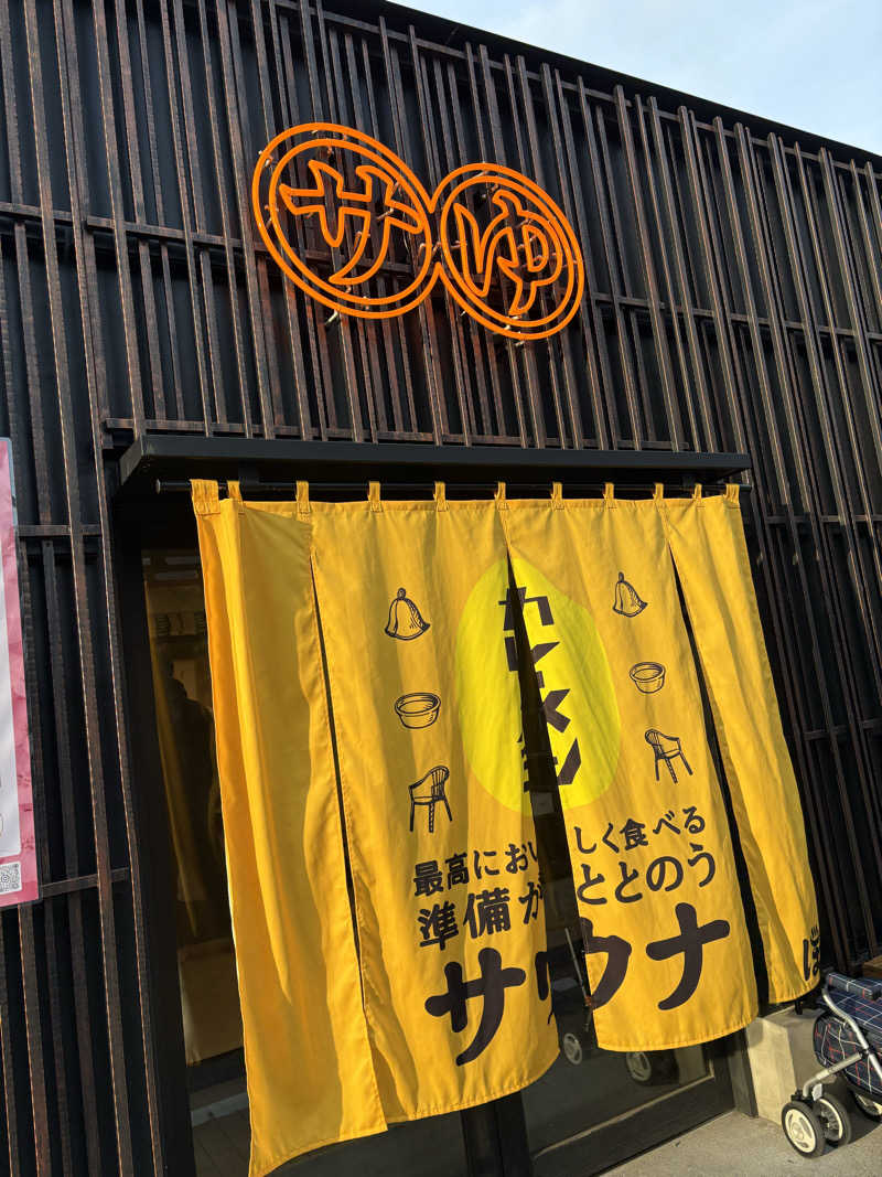 よきさんの堀田湯のサ活写真
