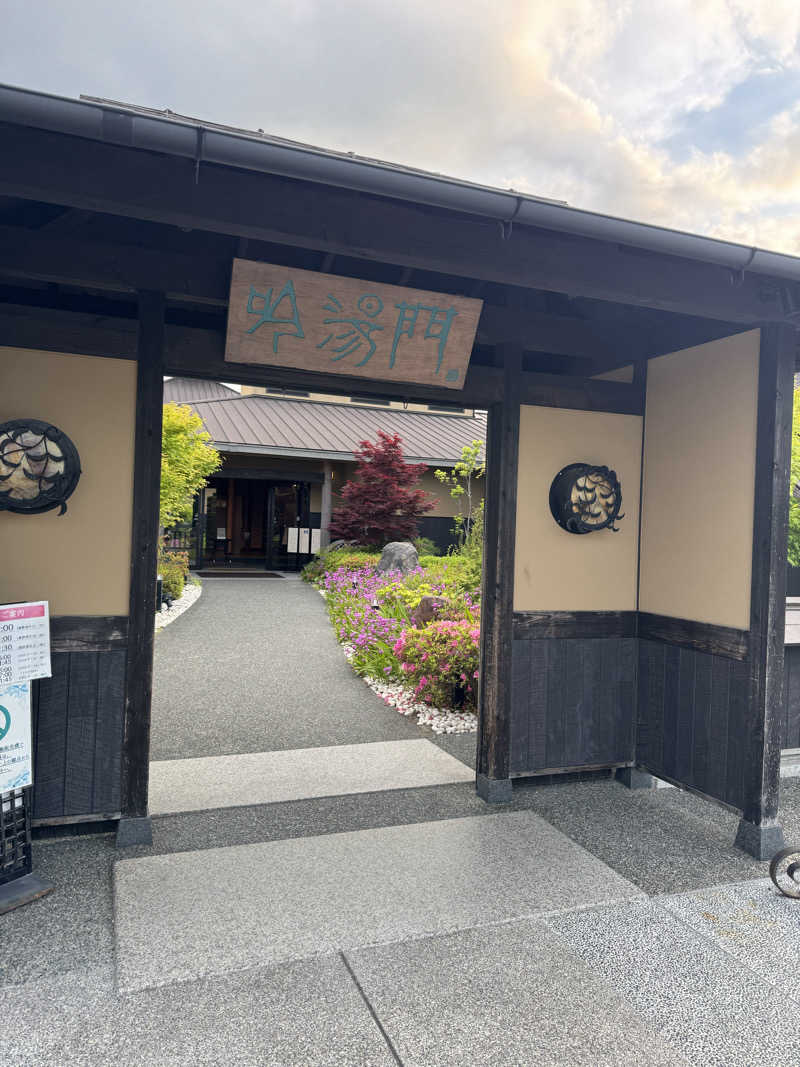 Kojiさんの天然湧湯 吟湯 湯治聚落のサ活写真