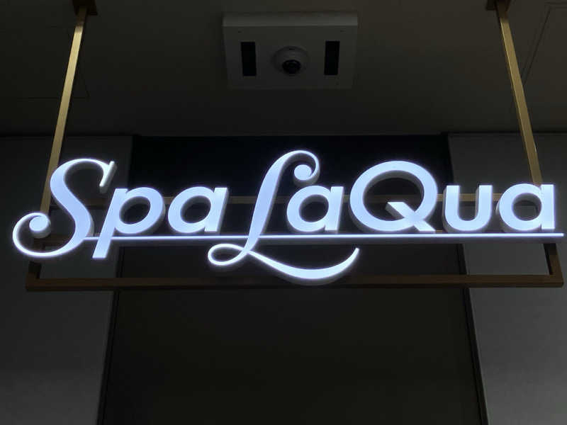 そうさんの東京ドーム天然温泉 Spa LaQua(スパ ラクーア)のサ活写真