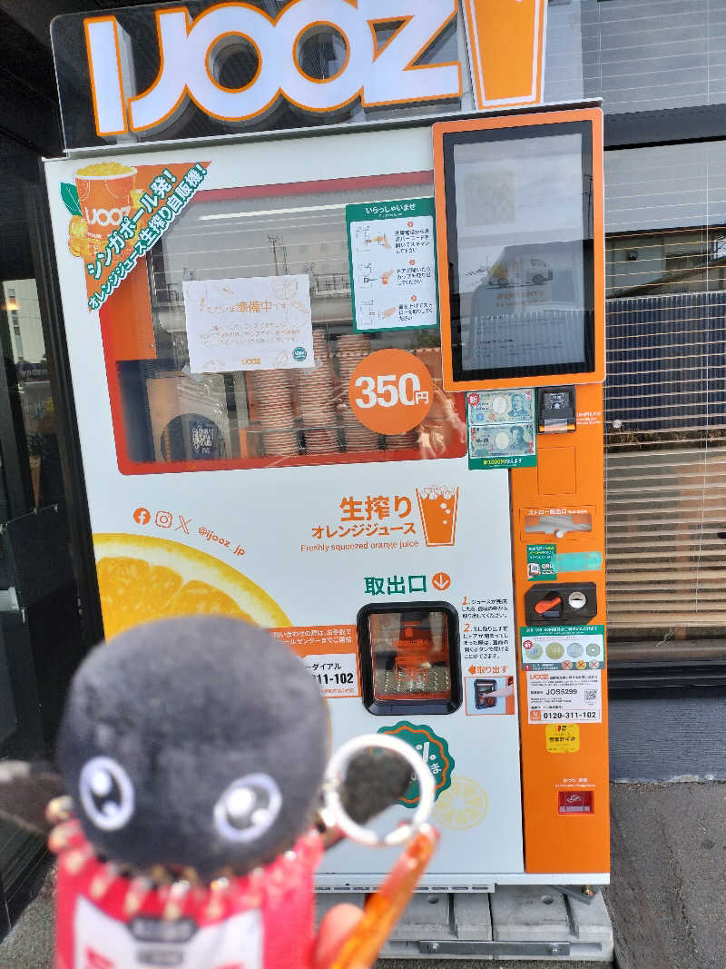 イケメン蒸し子さんの鳴尾浜温泉 熊野の郷のサ活写真