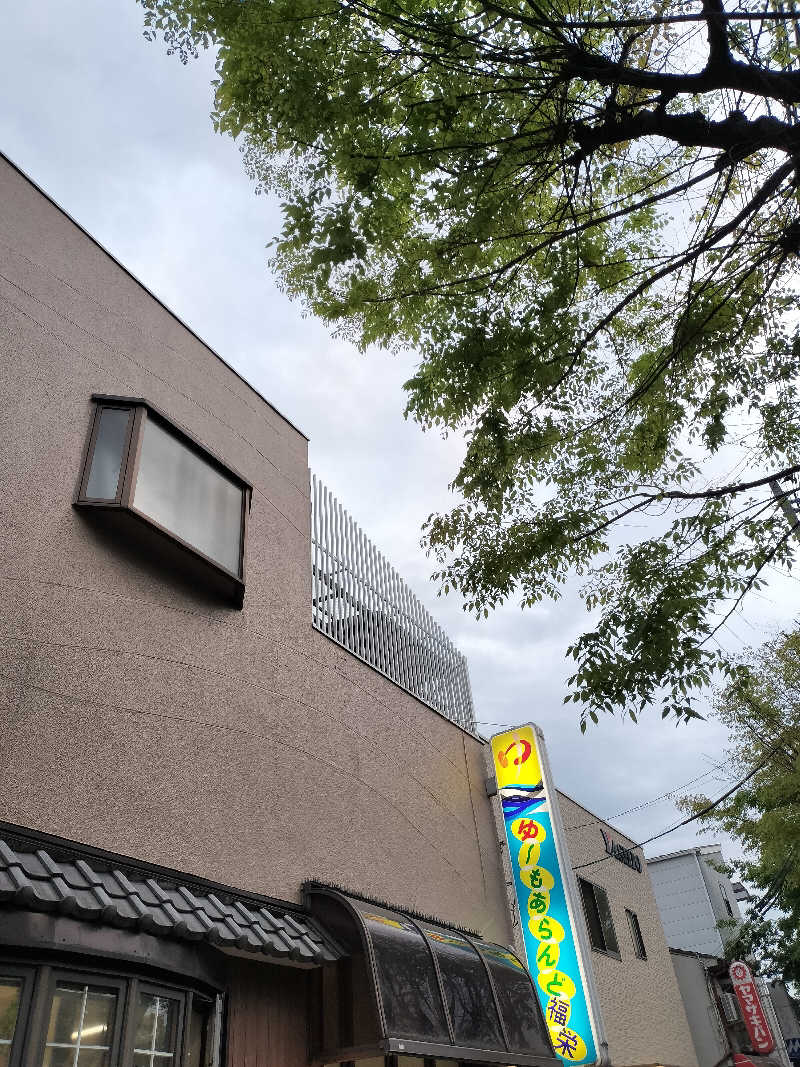 イケメン蒸し子さんのゆ～もあらんど福栄のサ活写真
