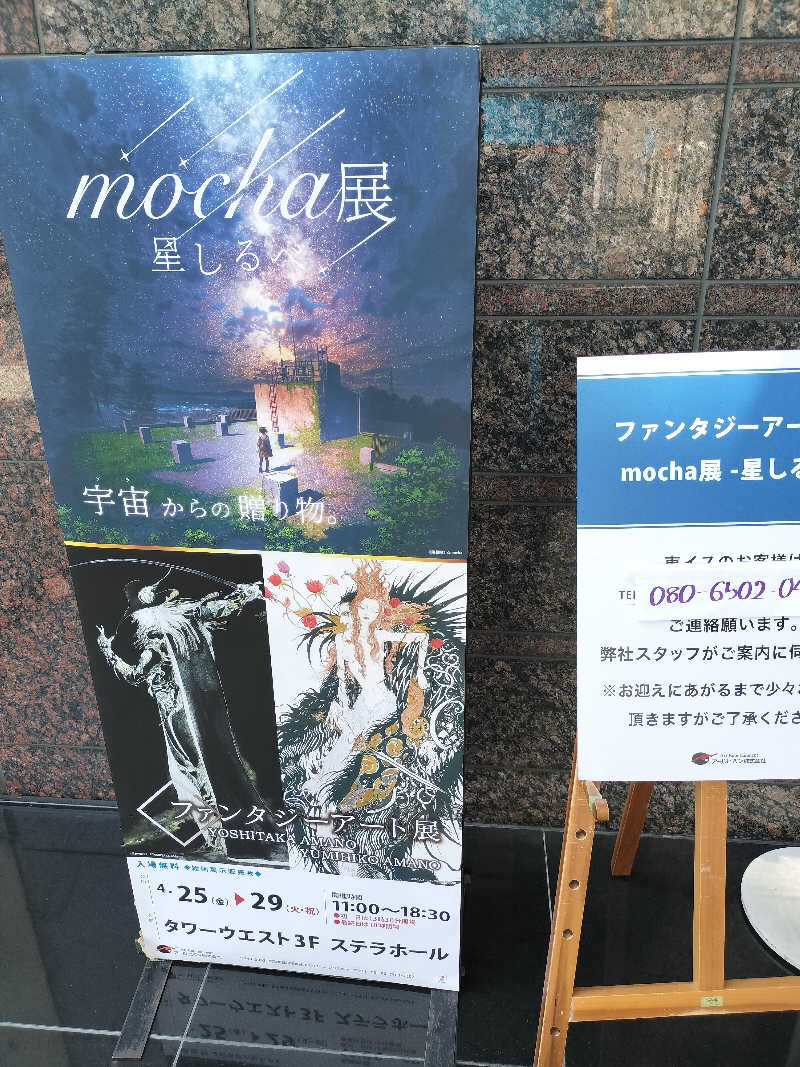 イケメン蒸し子さんの上方温泉 一休のサ活写真