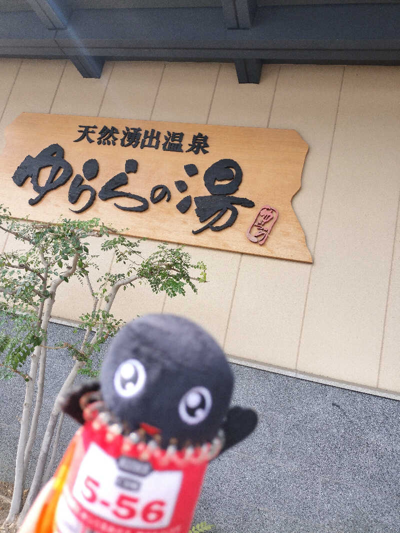 イケメン蒸し子さんのゆららの湯 奈良店のサ活写真