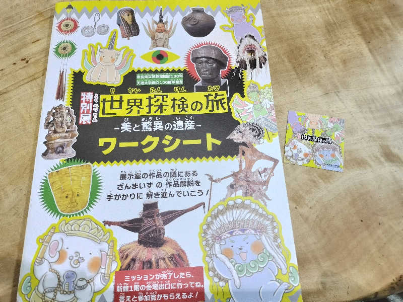 イケメン蒸し子さんのゆららの湯 奈良店のサ活写真
