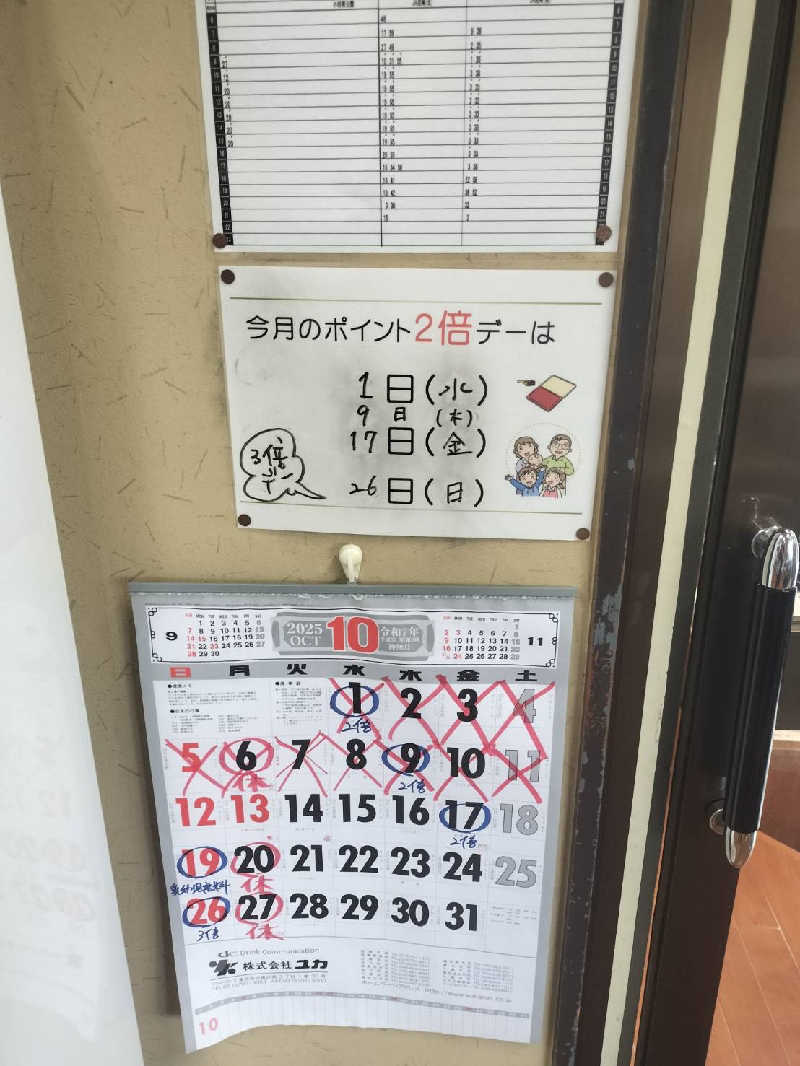 イケメン蒸し子さんのゆ～もあらんど福栄のサ活写真