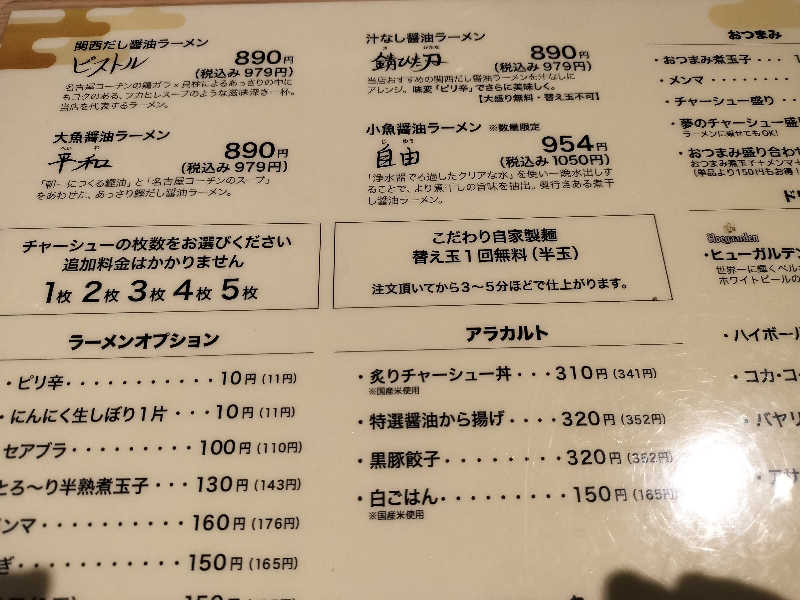 イケメン蒸し子さんのゆ～もあらんど福栄のサ活写真