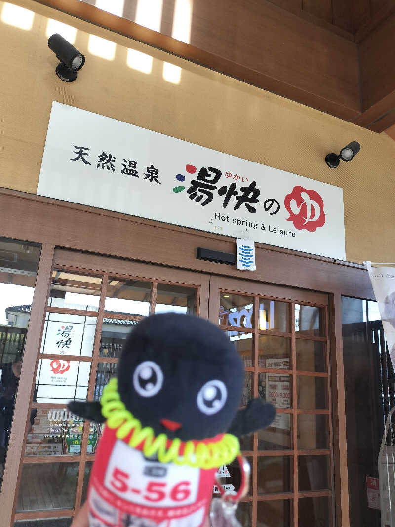 イケメン蒸し子さんの湯快のゆ 寝屋川店のサ活写真