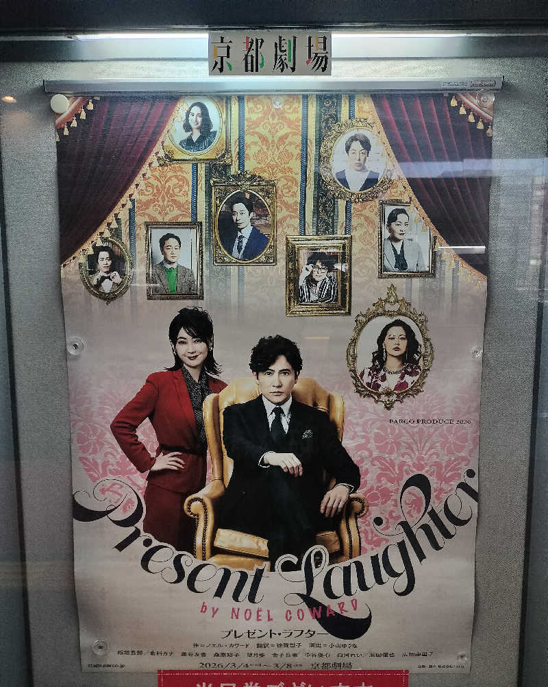 イケメン蒸し子さんの五香湯のサ活写真