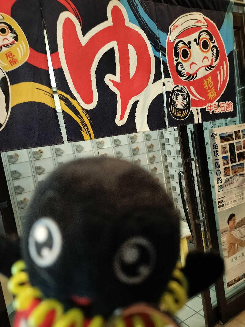 イケメン蒸し子さんの神田温泉のサ活写真