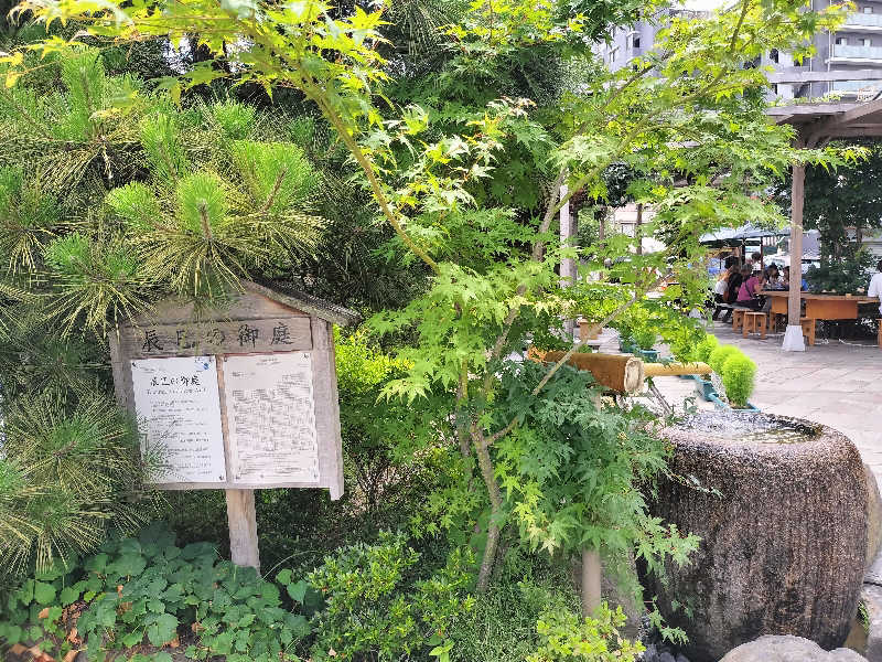 イケメン蒸し子さんの梓の湯 ドーミーイン松本のサ活写真