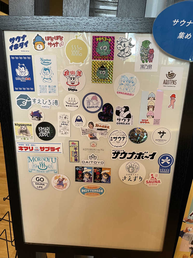 namiさんの三田天然温泉 寿ノ湯のサ活写真