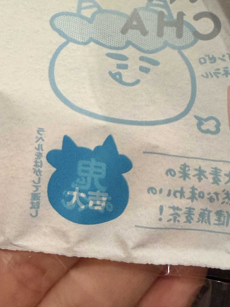 トトノッターさんの温窟サウナかま蔵 高崎店のサ活写真